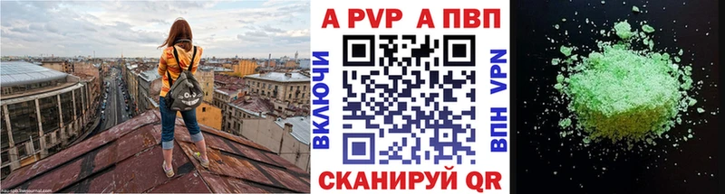 Альфа ПВП Соль МЕГА вход Чегем