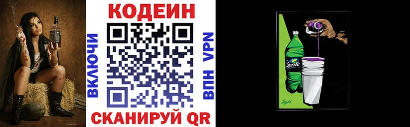 Codein напиток Lean (лин)  это как зайти  Чегем  купить наркотик 