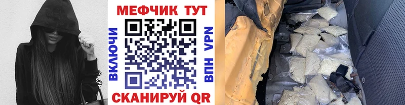 Меф кристаллы  где найти наркотики  Чегем 